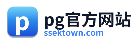 pg官方网站